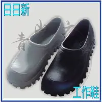 在飛比找Yahoo!奇摩拍賣優惠-『青山六金』含稅 日日新F076 塑膠工作鞋(黑色)(男女適
