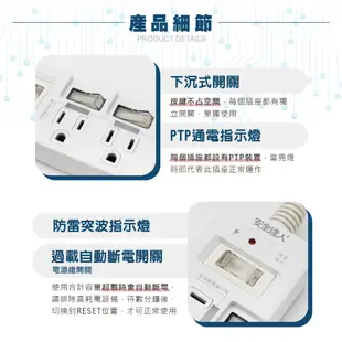 安全達人 7開6插3P延長線 S-59L