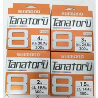 在飛比找蝦皮購物優惠-SHIMANO TANATORU 8股 PE線 300米 彩