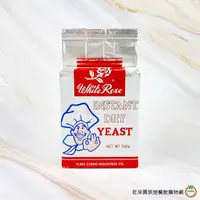 在飛比找蝦皮商城優惠-白玫瑰 快發乾酵母500g / 包 高糖酵母 速發酵母 真空