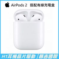 【晉吉國際】Apple AirPods 2代 原廠無線耳機 藍芽耳機 搭配有線充電盒 (2019) MV7N2TA/A