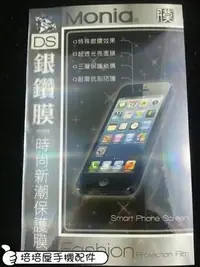 在飛比找Yahoo!奇摩拍賣優惠-《日本原料銀鑽膜》HTC Desire 626G+ dual