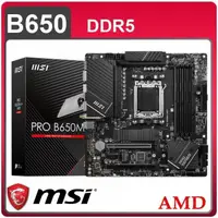 在飛比找PChome24h購物優惠-MSI 微星 PRO B650M-A WIFI AM5主機板