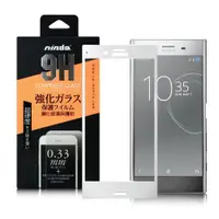 在飛比找ETMall東森購物網優惠-NISDA SONY Xperia XZs 滿版鋼化玻璃保護