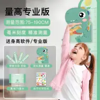 在飛比找蝦皮購物優惠-🔥台灣發售🔥 身高貼 兒童立體身高墻貼傢用磁性身高貼磁吸式身