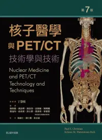 在飛比找博客來優惠-核子醫學與PET/CT：技術學與技術(第七版)