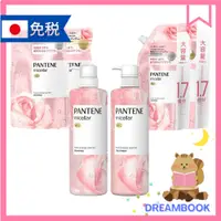 在飛比找蝦皮購物優惠-日本 潘婷 PANTENE Micellar Pure & 