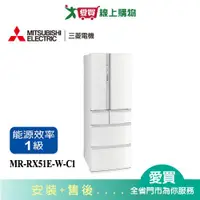 在飛比找樂天市場購物網優惠-MITSUBISHI三菱513L變頻六門冰箱MR-RX51E