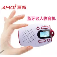 在飛比找蝦皮購物優惠-AMOI V5 MP3 插卡藍牙音箱