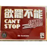 欲罷不能 極速版 CAN'T STOP EXPRESS 骰子遊戲 益智桌遊 正版