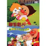 麵包超人電影版-當勇氣之花朵綻放時 DVD 發行公司:曼迪