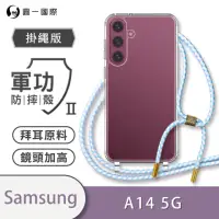 在飛比找momo購物網優惠-【o-one】Samsung Galaxy A14 5G 軍