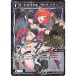 [鬧鬧WIXOSS單卡部] WXDI-P00-073P P-R ラトナ・プティ 拉特娜·葡蒂 閃卡 簽卡 簽名卡