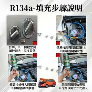 R134a冷媒 汽車冰箱補冷媒 罐裝冷媒淨重340克 DIY簡易充填錶組優惠組合 台灣現貨 2B134340