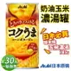 日本 Asahi朝日 玉米濃湯 [30入/箱] 185g 罐裝 販賣機 奶油玉米濃湯 玉米湯 飲品