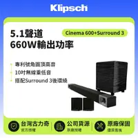 在飛比找鮮拾優惠-【Klipsch】5.1聲道 Cinema 600 5.1 