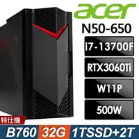 在飛比找森森購物網優惠-Acer Nitro N50-650 (i7-13700F/