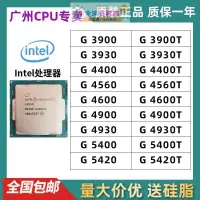 在飛比找露天拍賣優惠-超級低價熱銷Intel/英特爾G3900 3930 G440