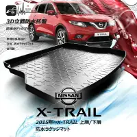 在飛比找樂天市場購物網優惠-9At【3D立體防水托盤】日產15~X-TRAIL 上層T3