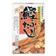 日本特選和風鰹魚高湯包 8.8公克 X 20包