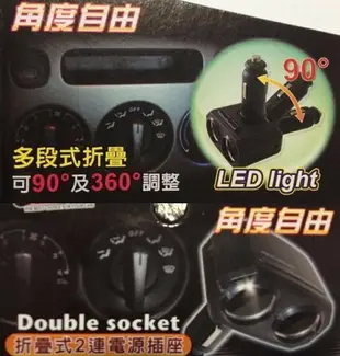 權世界@汽車用品 折疊式 2孔點煙器 電源插座擴充器 LED藍光 直插可調式 SR-311