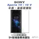 SONY 9H 抗刮 2.5D Xperia 1V 10V 強化 玻璃貼 鋼化玻璃 保護貼 螢幕貼【APP下單最高22%點數回饋】