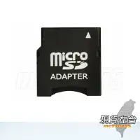 在飛比找Yahoo!奇摩拍賣優惠-全新 Micro SD Adapter 轉接卡   Micr