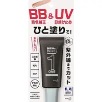 在飛比找蝦皮購物優惠-日本🇯🇵Men’s Biore BB&UV霜