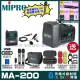 【MIPRO】MIPRO MA-200 支援Type-C充電式 單頻5GHz無線喊話器擴音機(麥克風多型式 加碼超多贈品)