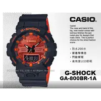 在飛比找蝦皮購物優惠-CASIO 卡西歐   G-SHOCK GA-800BR-1