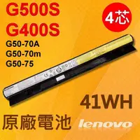 在飛比找松果購物優惠-LENOVO G400S 黑色 原廠電池 L12S4A01 