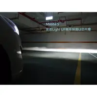 在飛比找蝦皮購物優惠-Mazda 5 H11 LED 大燈  兩年保固 4200L