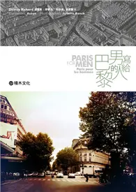 在飛比找TAAZE讀冊生活優惠-Paris for Men 寫給男人的巴黎 (二手書)