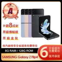 在飛比找momo購物網優惠-【SAMSUNG 三星】A級福利品 Galaxy Z Fli