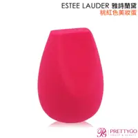 在飛比找蝦皮商城優惠-ESTEE LAUDER 雅詩蘭黛 桃紅色美妝蛋【美麗購】