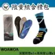 【WOAWOA】3D足弓減壓鞋墊[1雙] +能量激發登山襪高筒 [1雙](久站鞋墊 除臭 足底筋膜炎 扁平足 足弓鞋墊)