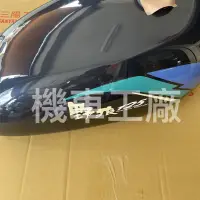 在飛比找蝦皮購物優惠-機車工廠 野狼125 老狼 野狼 化油版 汽油箱 油桶 油箱