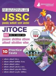 JITOCE 1 : : Language & General Knowledge - Jharkhand Industrial Training Office
