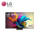 【LG 樂金】75型QNED MINILED 量子奈米 4K 120HZ AI物聯網智慧顯示器(75QNED91TTA)