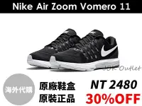 在飛比找Yahoo!奇摩拍賣優惠-【海外代購】Nike Air Zoom Vomero 11 