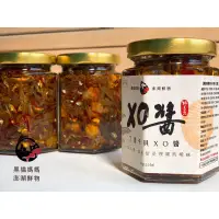 在飛比找蝦皮購物優惠-【黑貓媽媽】丁香干貝XO醬 微辣 鮮香甜 不含防腐劑 精緻送