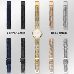 新適配DW手錶帶男女原裝超薄米蘭網帶丹尼爾惠靈頓dw鋼帶精鋼手錶鏈