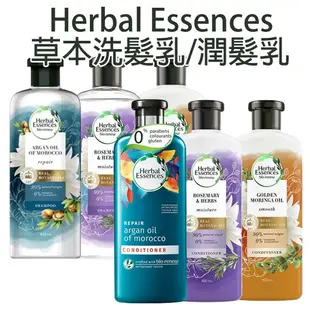 Herbal Essences 綠野香坡 草本洗髮乳/潤髮乳 400ml 款式可選【V222909】PQ 美妝