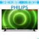【贈HDMI線】飛利浦PHILIPS 32吋 薄邊框 HD 液晶顯示器＋視訊盒 電視 32PHH5706 32PHH5706