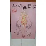 小S 徐熙娣 心机母女 圖文書 (含CDX1)