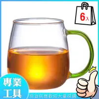 在飛比找PChome24h購物優惠-工仔人 琉璃玻璃杯450ml (綠) 耐熱把手玻璃杯 蛋型玻