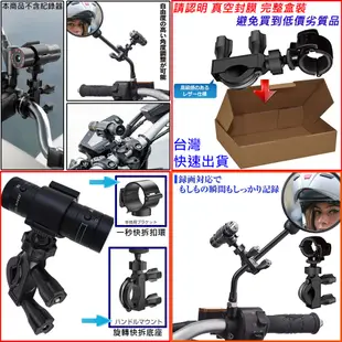 M775 M777 Looking DB-1 BIKEM C300 MK-5 MK-05錄得清路影者雙捷龍快拆支架固定架