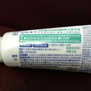 一條65元 日本獅王 固齒佳酵素兒童牙膏 60g
