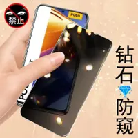 在飛比找ETMall東森購物網優惠-小米pocof4 gt防窺鋼化膜pocof4gt防偷窺5g手