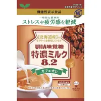 在飛比找蝦皮購物優惠-🔥UHA味覺糖🔥日本直送 咖啡牛奶糖 咖啡糖 咖啡歐蕾口味 